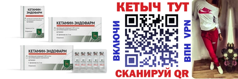 Кетамин VHQ Пикалёво
