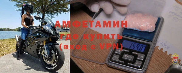 амфетамин Беломорск